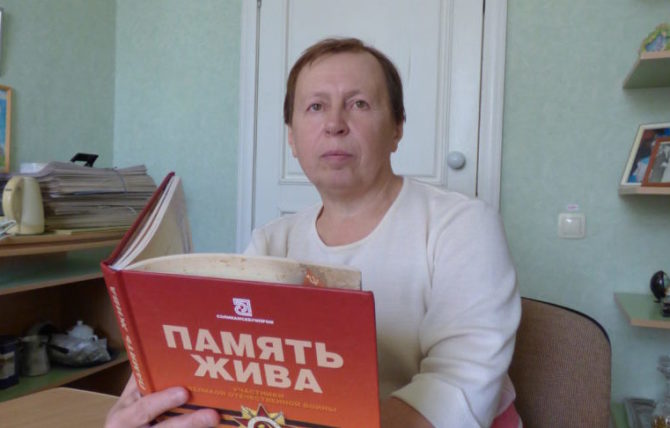 Работница «Соликамскбумпрома» разыскала родственников фронтовиков, чьи имена вошли в памятную книгу